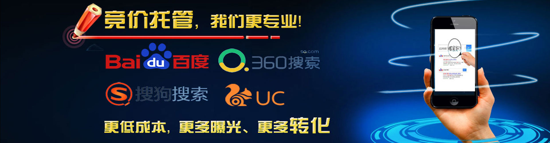 路竹竞价托管